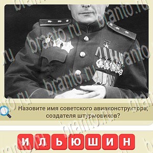 ответы на игру мы из СССР в Одноклассниках уровень 1074