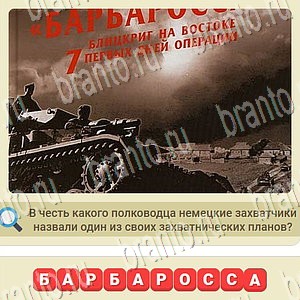 ответы на игру мы из СССР уровень 1075