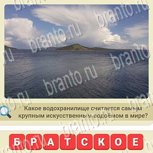 СССР в контакте ответы уровень 1079