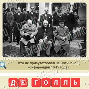 помощь на игру мы из СССР из одноклассников уровень 1083