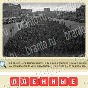 игра СССР помощь ВК уровень 1088