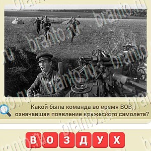 игра СССР решения уровень 1089