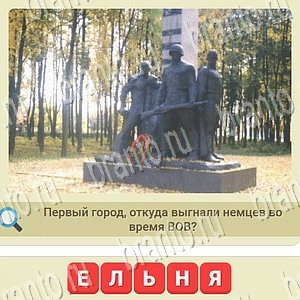 Одноклассники мы из СССР ответ на уровень 1092