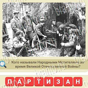 ответы на игру вконтакте СССР уровень 1095