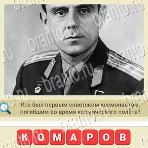 мы из СССР игра из одноклассников решения уровень 1096