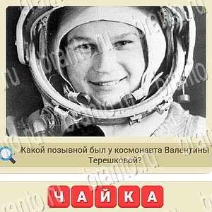 СССР игра відповіді в контакте уровень 1098