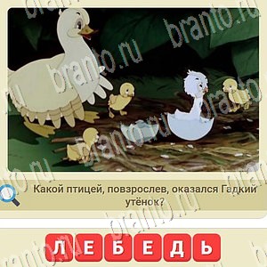 ответы на игру мы из СССР уровень 1100