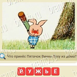 одноклассники мы из СССР ответ на уровень 1101