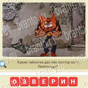 ответы на игру СССР уровень 1102