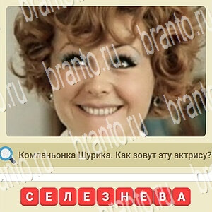 СССР игра ответы вконтакте уровень 133