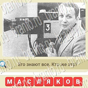 игра СССР відповіді в контакте уровень 250