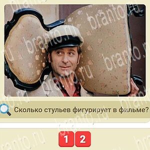 игра СССР решения уровень 279