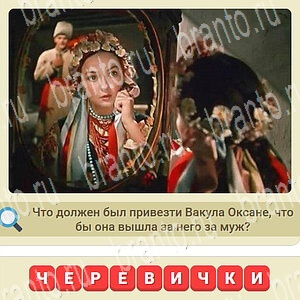 ответы на игру вконтакте СССР уровень 285