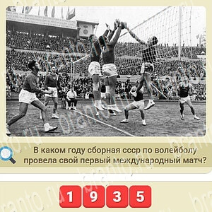 СССР игра відповіді в контакте уровень 288