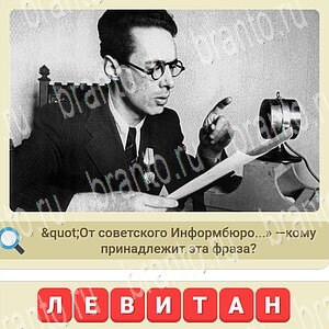 одноклассники мы из СССР ответ на уровень 291