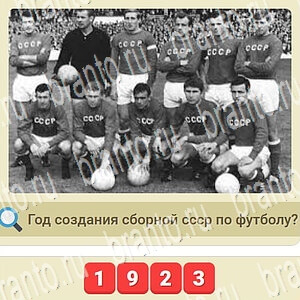 игра СССР помощь ВК уровень 308