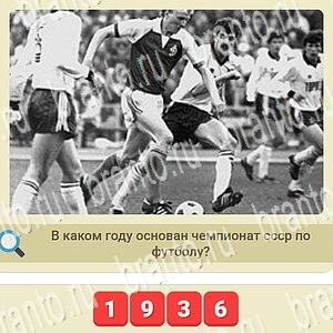 Одноклассники мы из СССР ответ на уровень 312