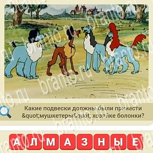 подсказки на игру СССР уровень 332