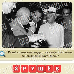 решения на игру СССР вконтакте уровень 334