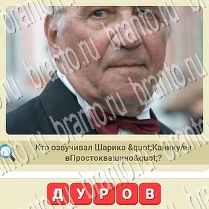 приложение мы из СССР ответы на все задания уровень 589