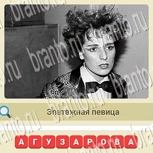 игра СССР відповіді в контакте уровень 700