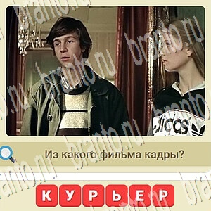 ответы на игру мы из СССР уровень 715