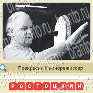 ответы на игру мы из СССР уровень 740