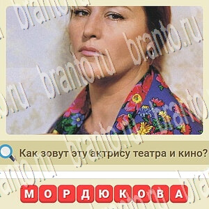 ответы на игру СССР уровень 742