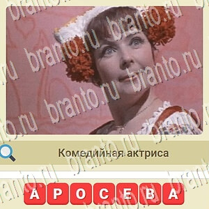 Игра СССР ответы ВКонтакте уровень 750