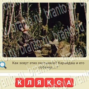 СССР в контакте ответы уровень 929