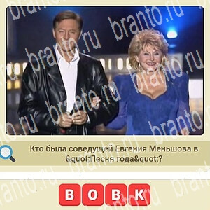 игра мы из СССР из одноклассников ответы уровень 186