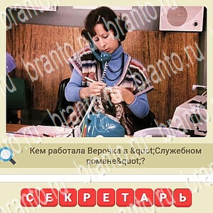 подсказки на игру СССР уровень 272