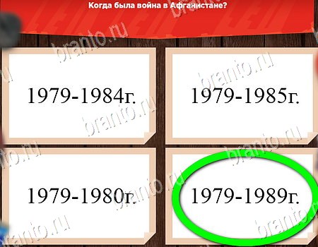 Одноклассники Все о СССР ответы Уровень 189