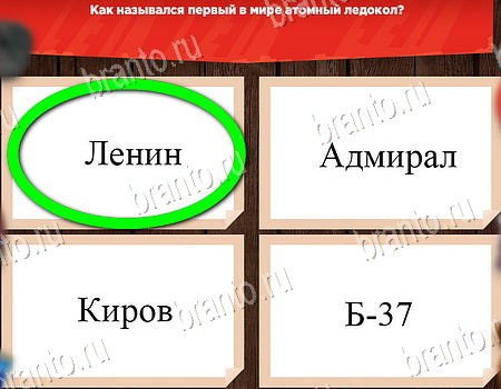 Все о СССР игра ответы на все задания Уровень 194