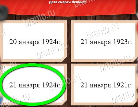 Все о СССР игра в контакте подсказки Уровень 195