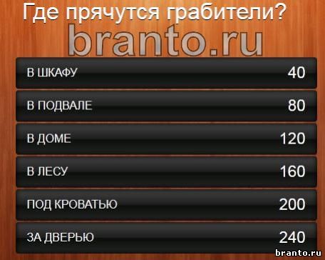 Что обычно готовят с чесноком 100 к 1 ответ андроид