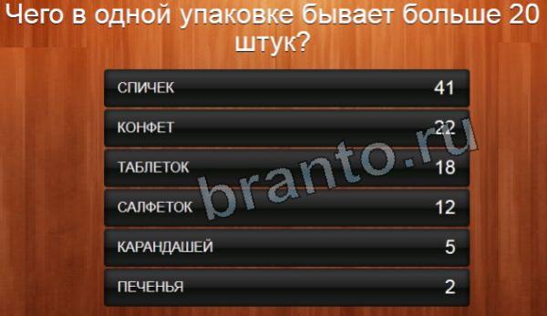 Что люди часто любят поесть поздно вечером 100 к 1 андроид