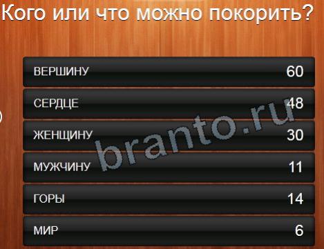 Что можно назвать символом великобритании 100 к 1 андроид