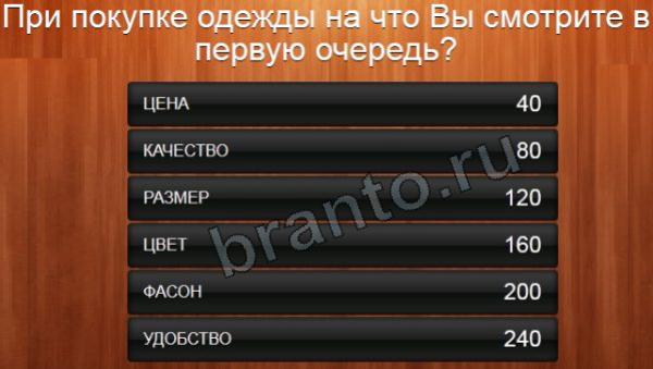 Какие потребительские качества вы будете учитывать при покупке кроссовок компьютера настольной лампы