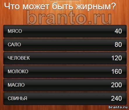 Что может быть в шоколаде 100 к 1 андроид