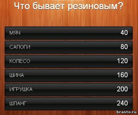 Что бывает пламенным 100 к 1 андроид