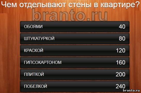 Что бывает пламенным 100 к 1 андроид