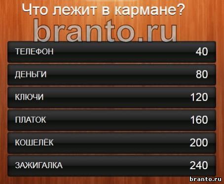 Куда направляется нетрезвый человек 100 к 1 андроид