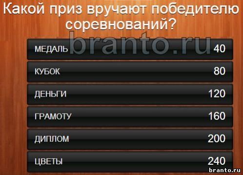 Ответы 100 к одному самый популярный рисунок на шкафчиках в детском саду