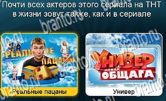 Телевизор ответы Уровень 81