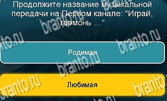 Телевизор ВК ответ на Уровень 82