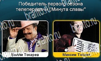 Телевизор Одноклассники подсказки Уровень 83