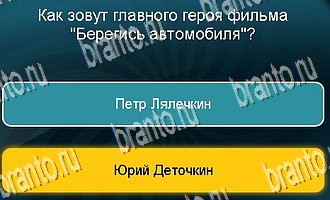 Телевизор игра в Одноклассниках помощь Уровень 85