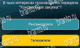 Одноклассники Телевизор решебник к игре Одноклассники Уровень 86