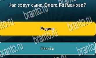 Телевизор ответы на все задания Уровень 87